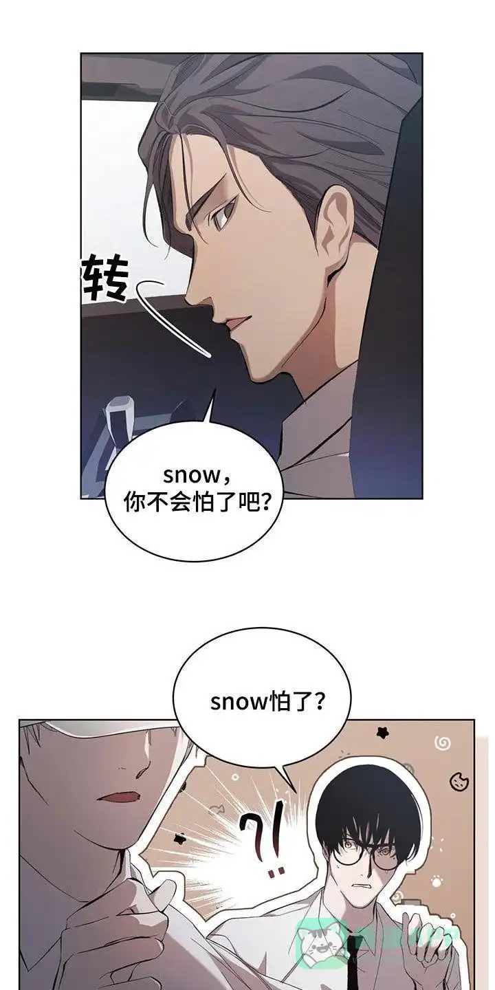 《背叛》第18话 第1页
