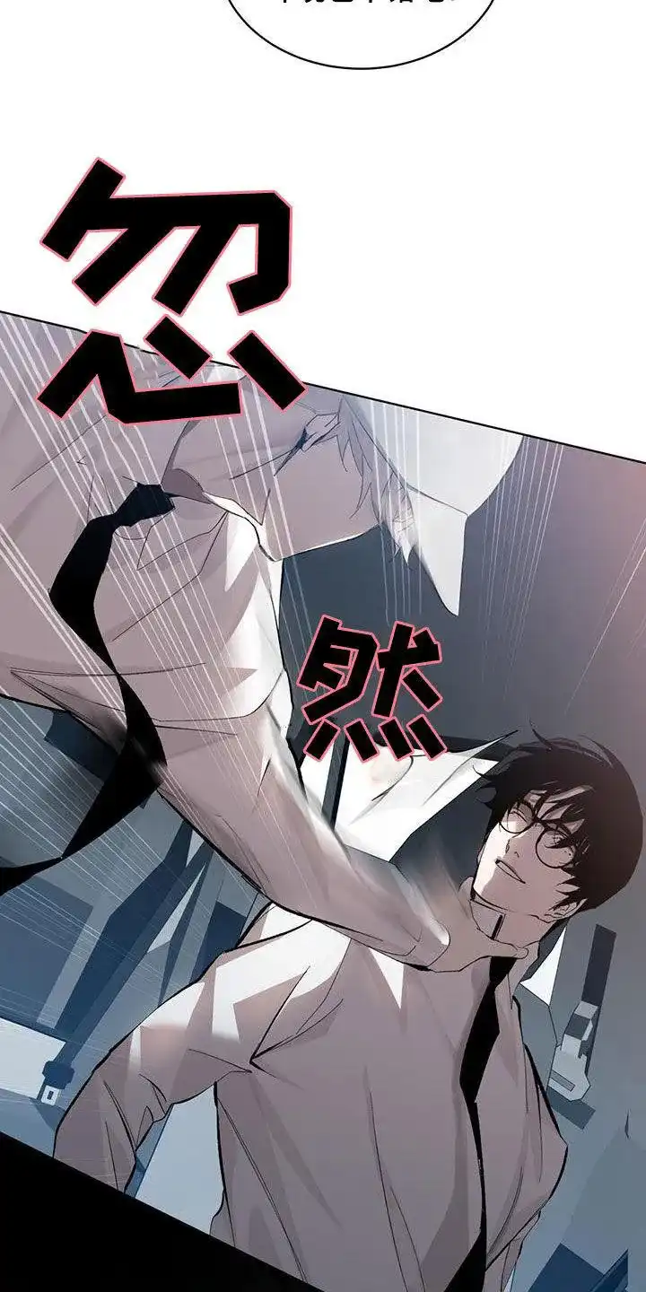 《背叛》第18话 第15页