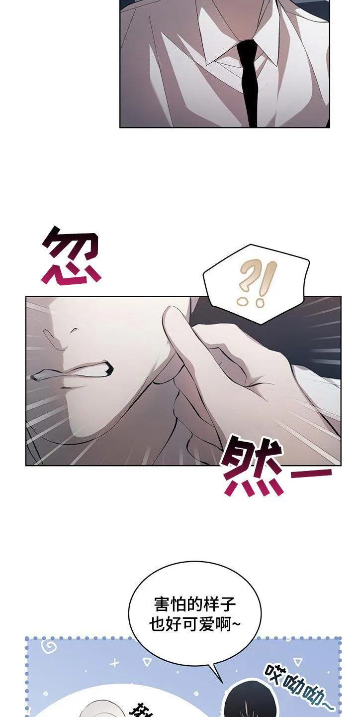《背叛》第18话 第3页