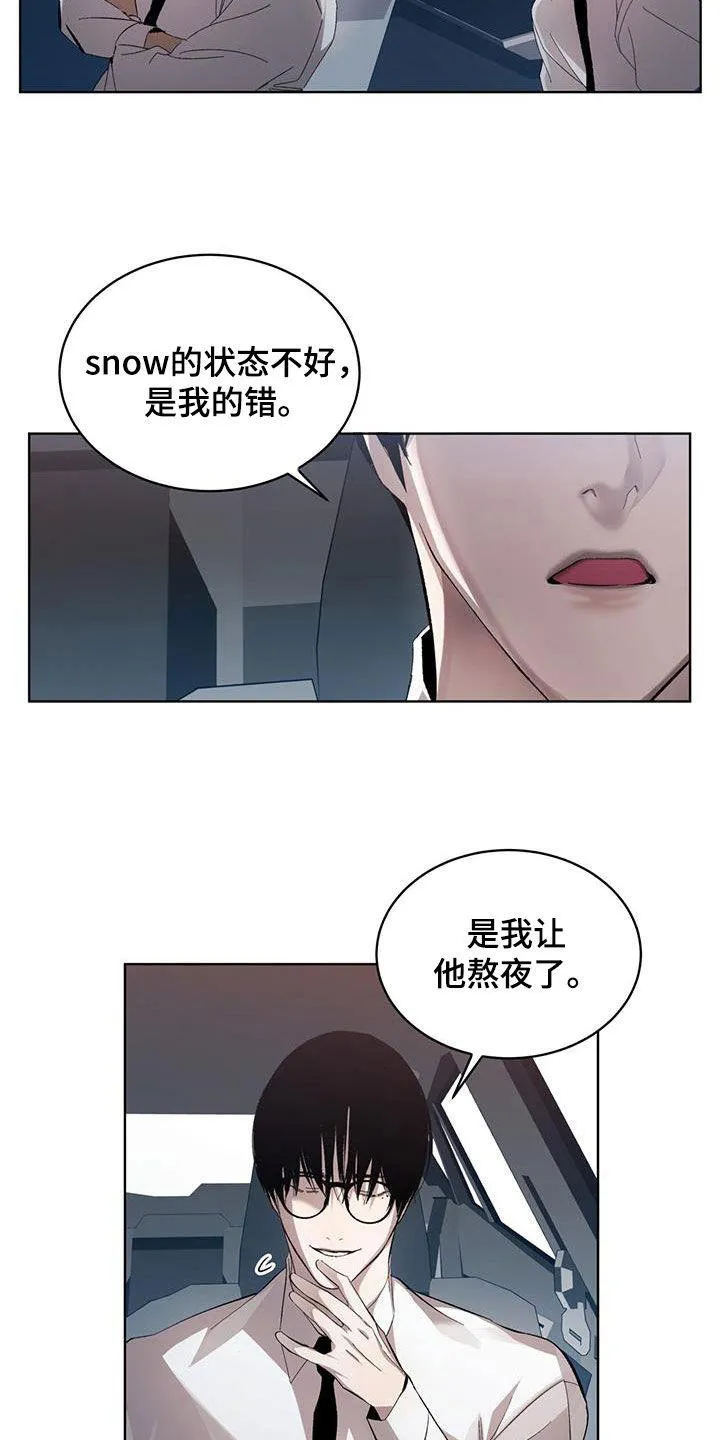 《背叛》第18话 第13页
