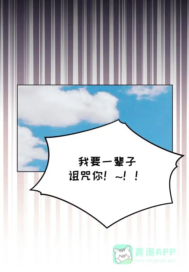 《背叛》第19话 第21页
