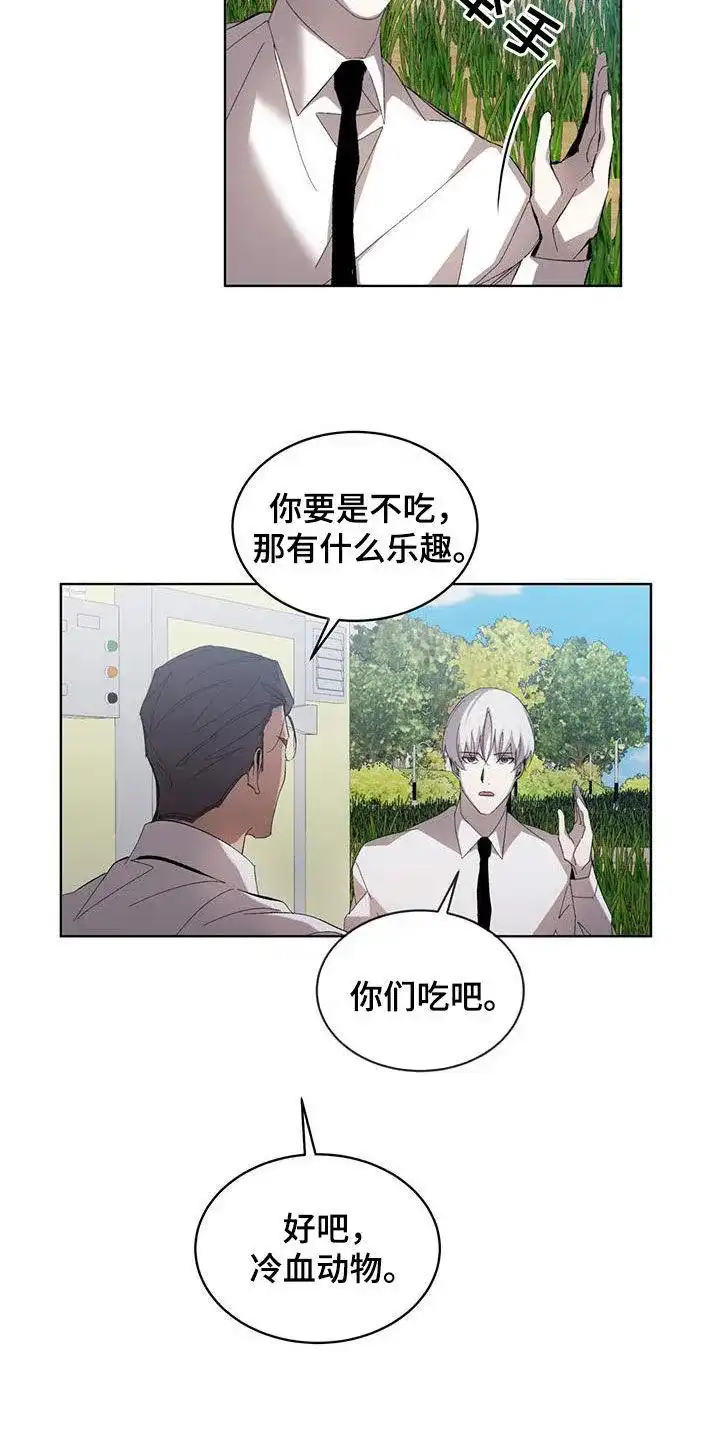 《背叛》第19话 第19页