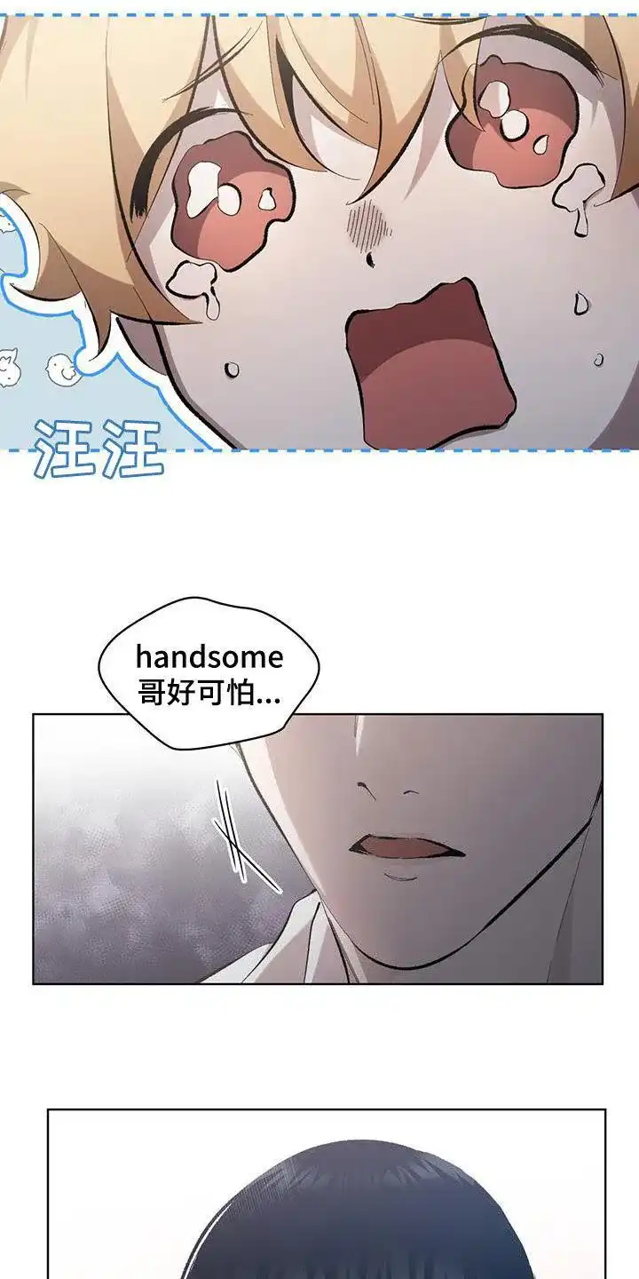 《背叛》第19话 第15页
