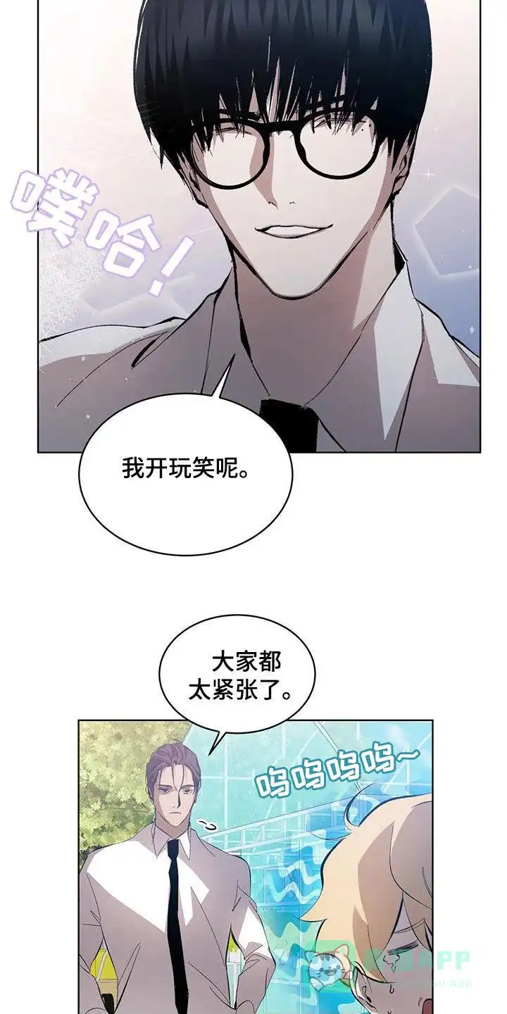《背叛》第19话 第16页