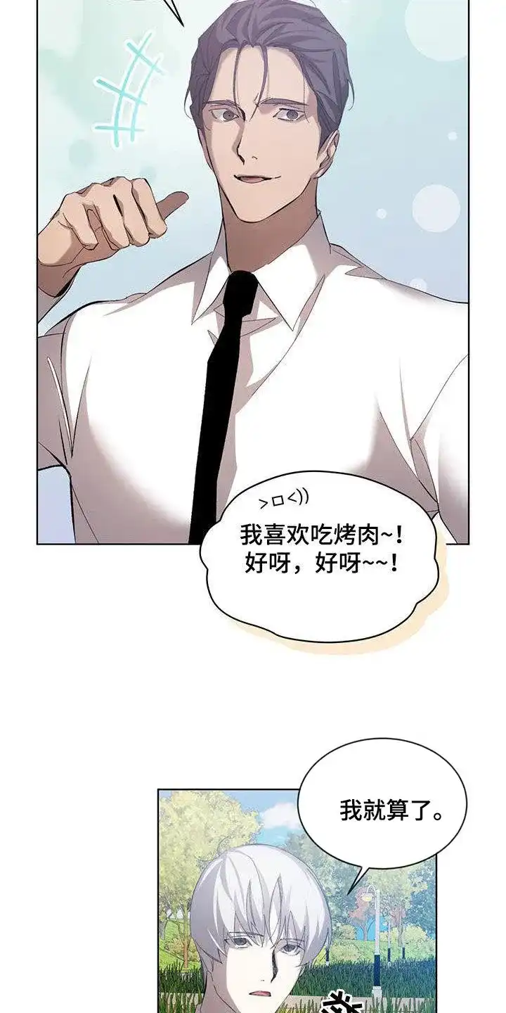 《背叛》第19话 第18页