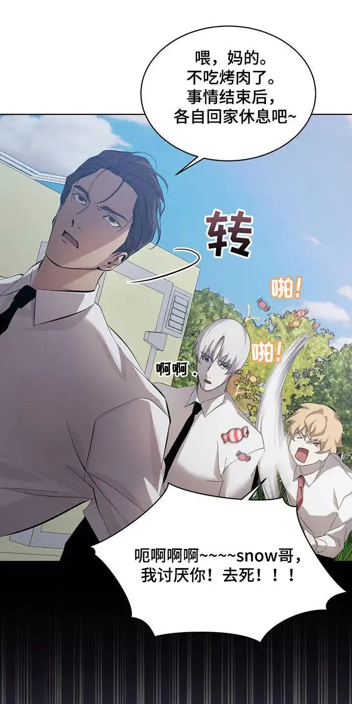 《背叛》第19话 第20页