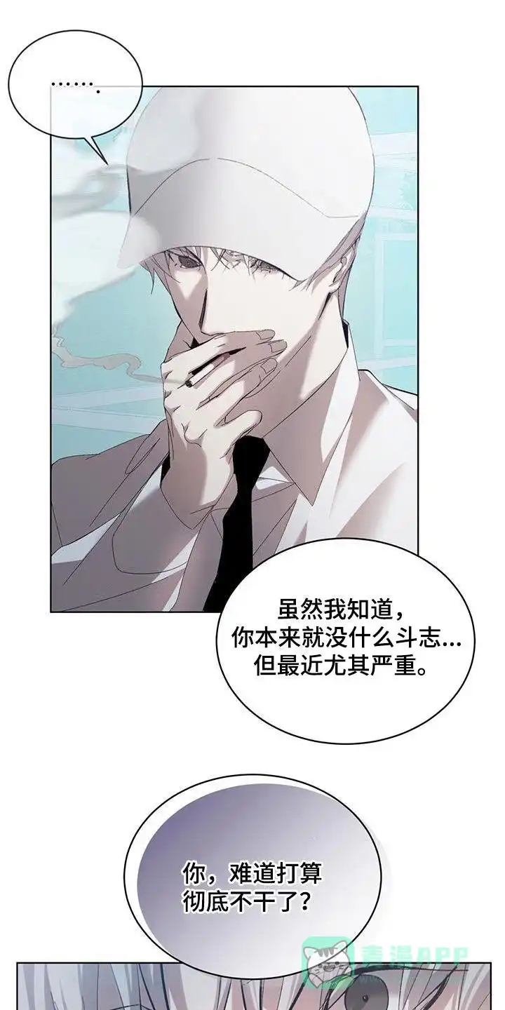 《背叛》第19话 第1页