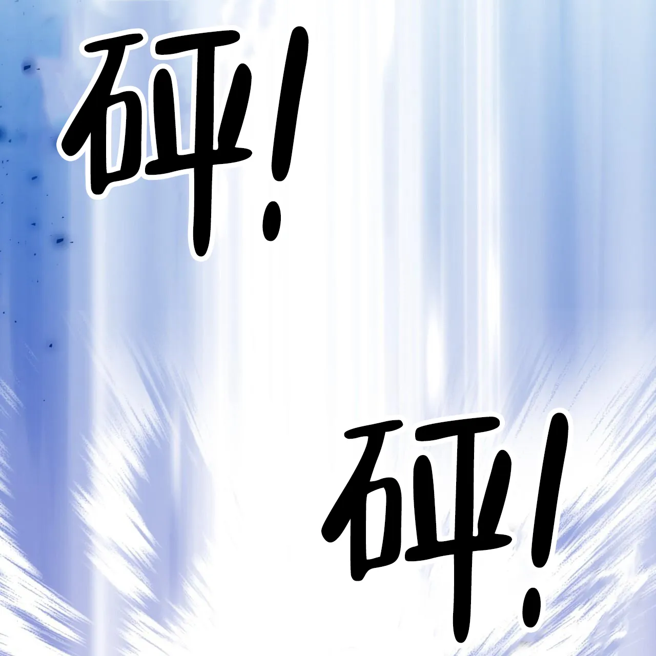 《背叛》第2话 第15页