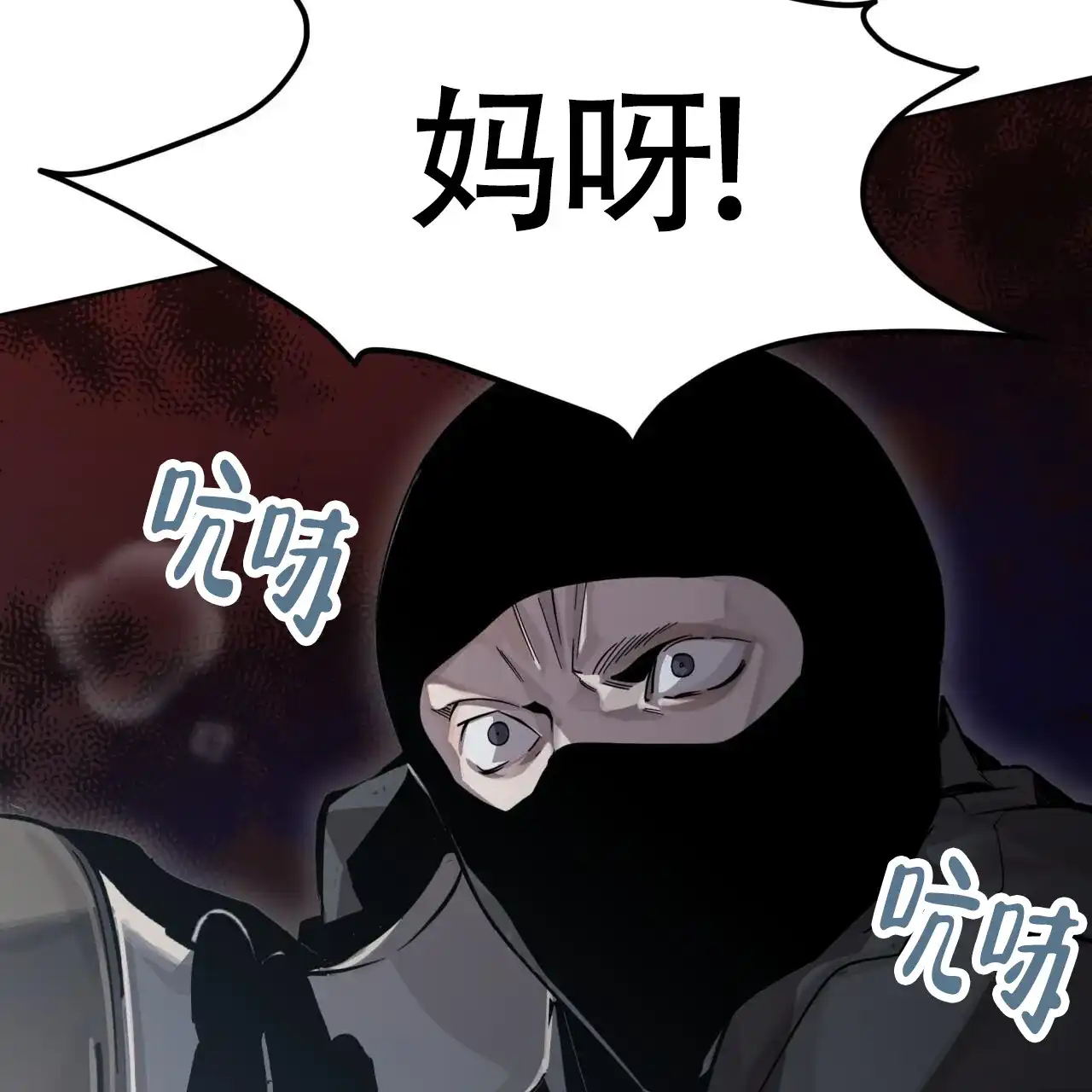 《背叛》第2话 第33页