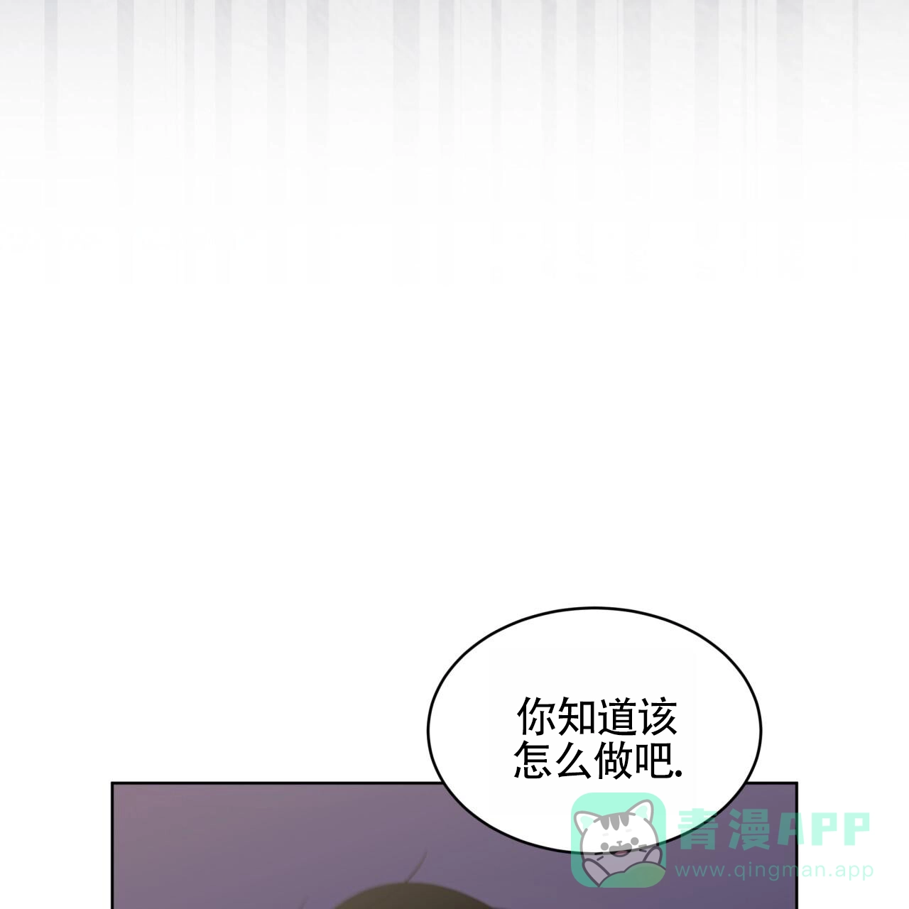 《背叛》第2话 第6页