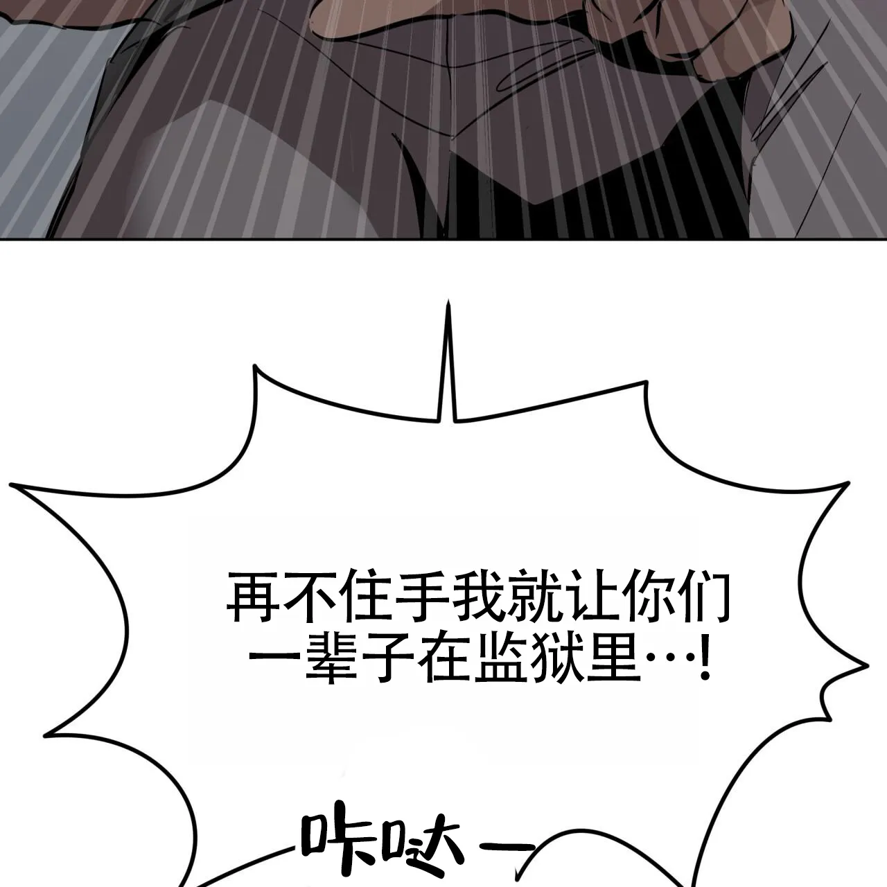 《背叛》第2话 第48页