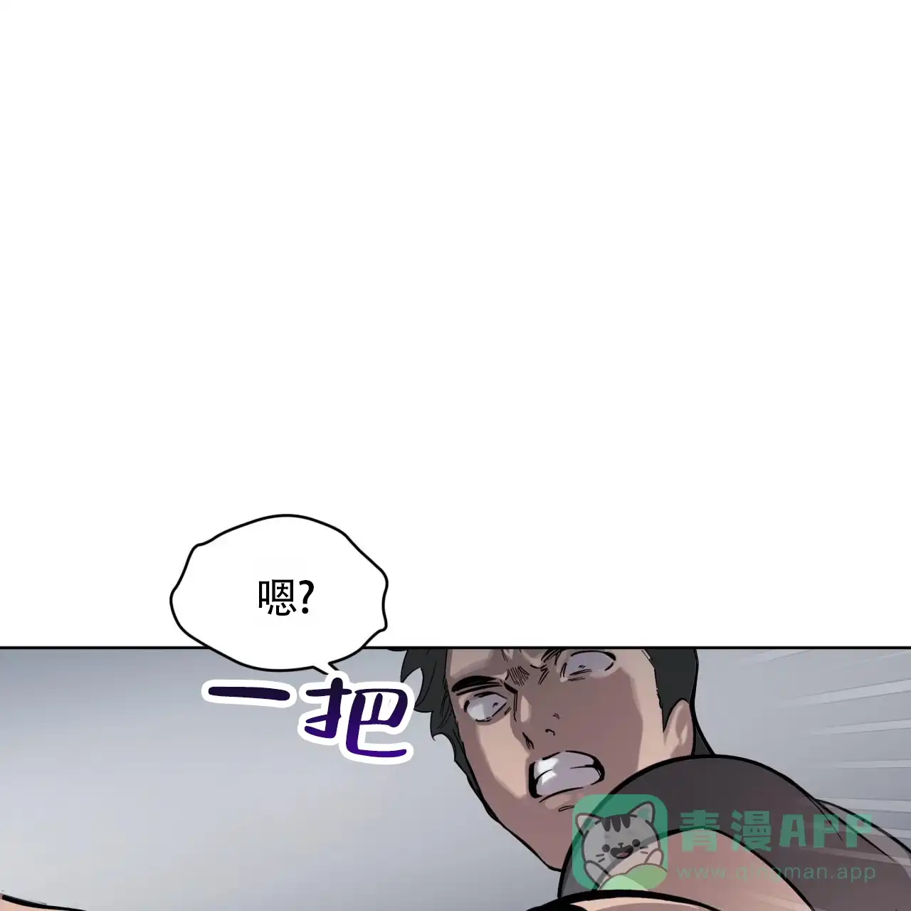 《背叛》第2话 第41页