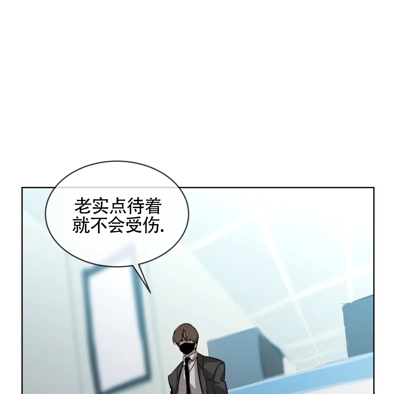 《背叛》第2话 第57页