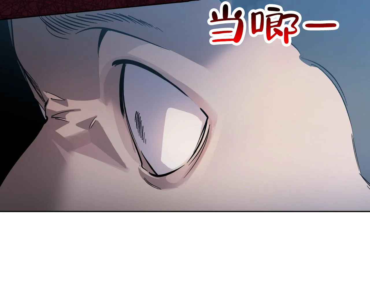《背叛》第2话 第29页