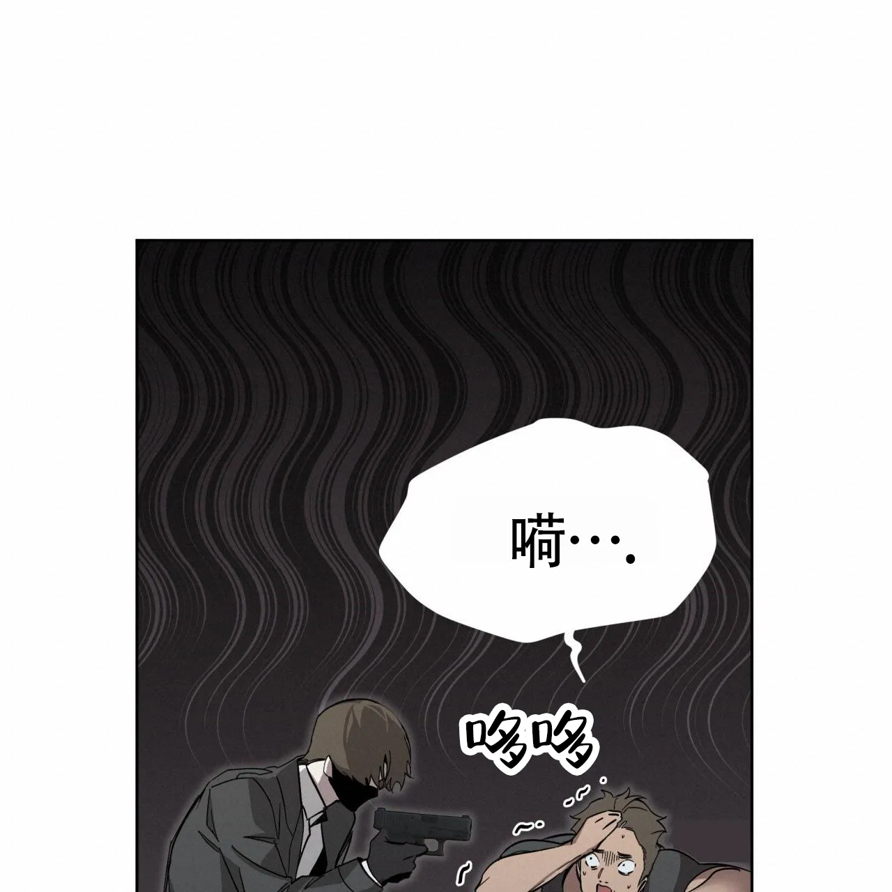 《背叛》第2话 第55页