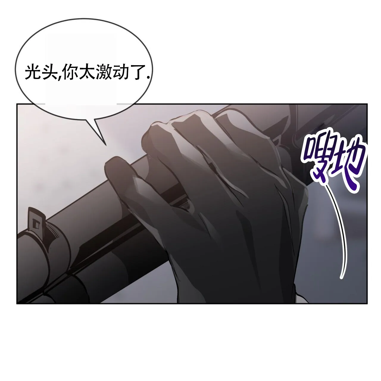 《背叛》第2话 第35页