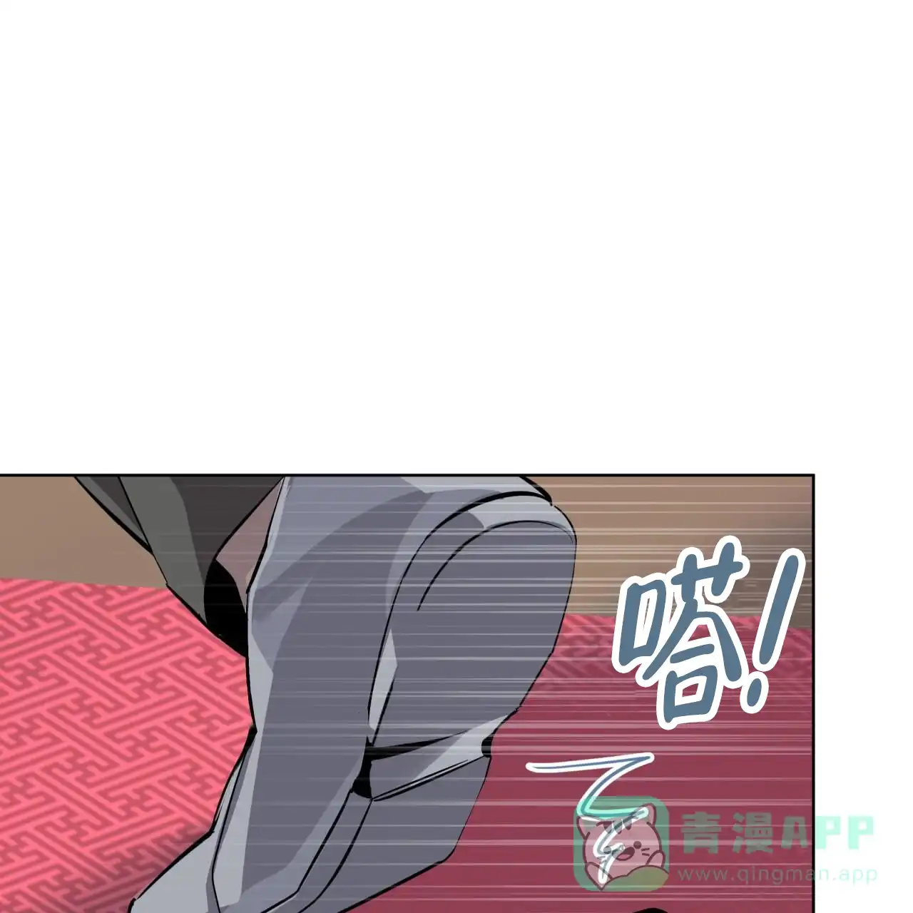 《背叛》第2话 第21页