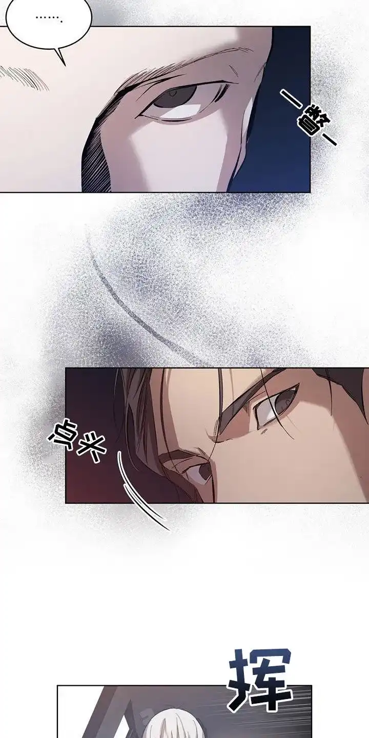 《背叛》第20话 第3页