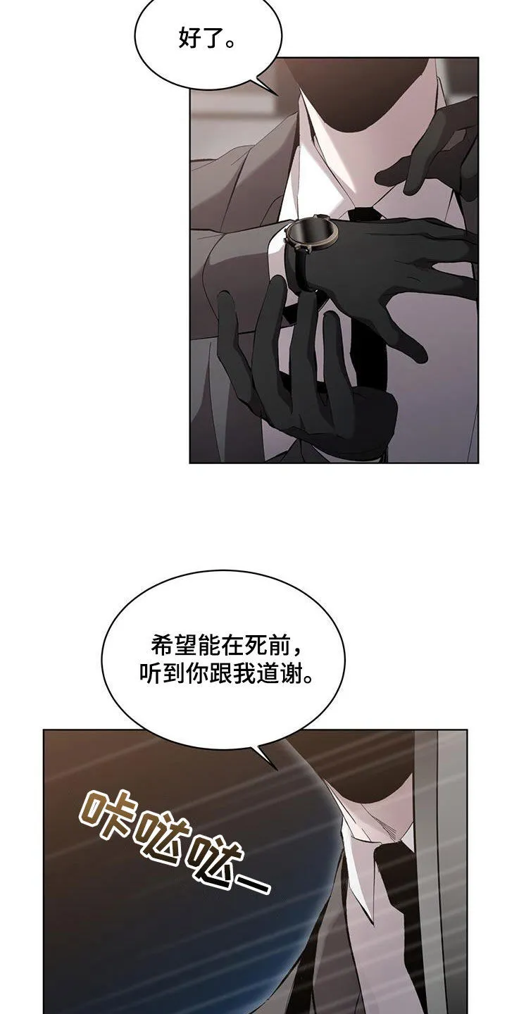 《背叛》第20话 第15页