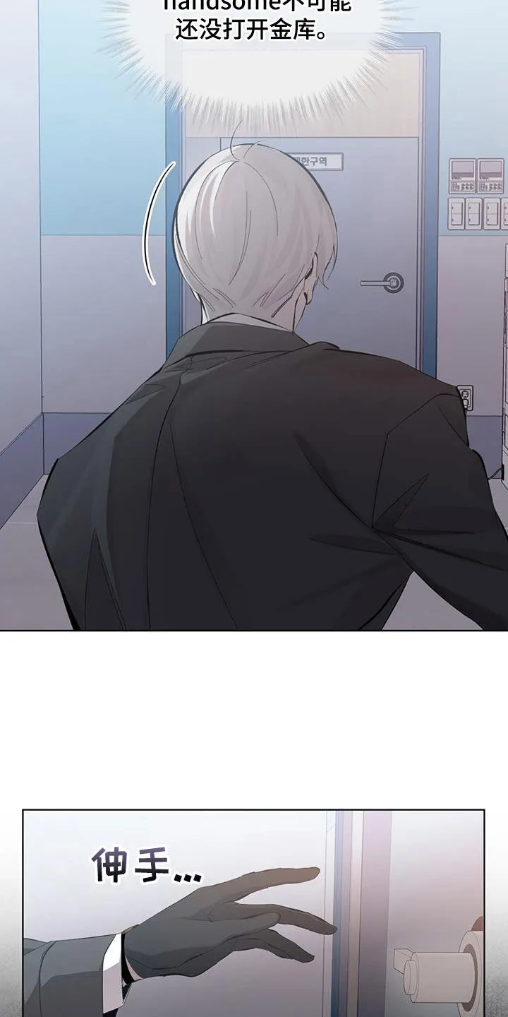 《背叛》第21话 第15页