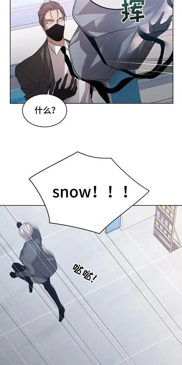 《背叛》第21话 第10页