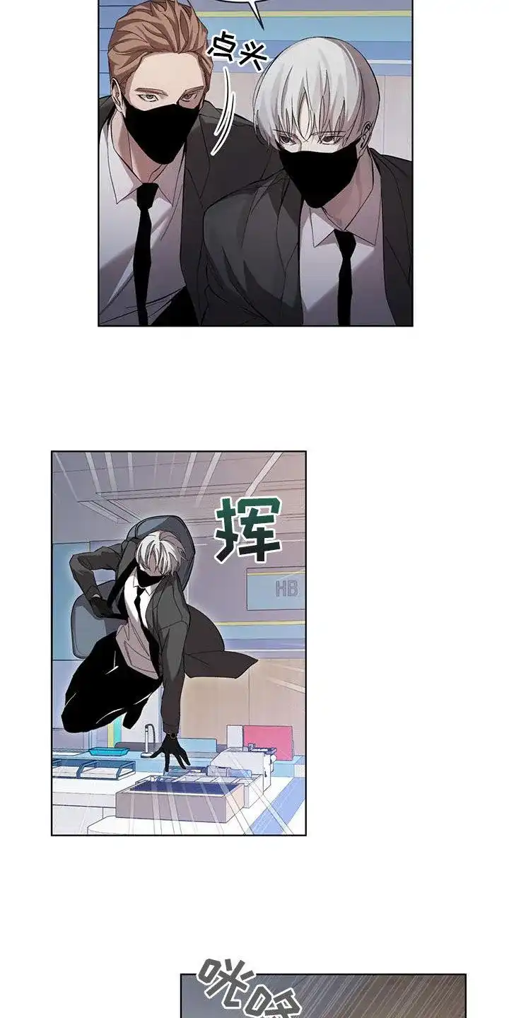 《背叛》第21话 第3页