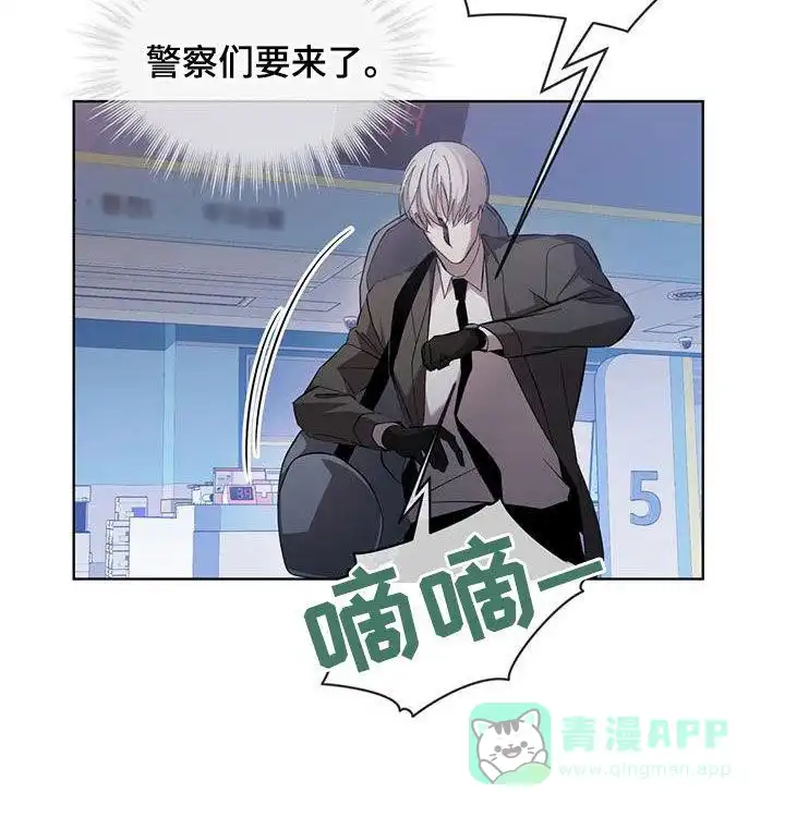 《背叛》第21话 第6页