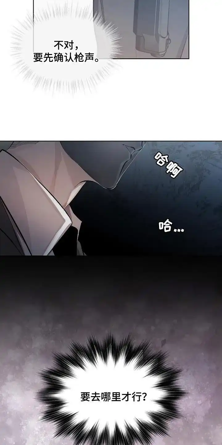 《背叛》第21话 第19页