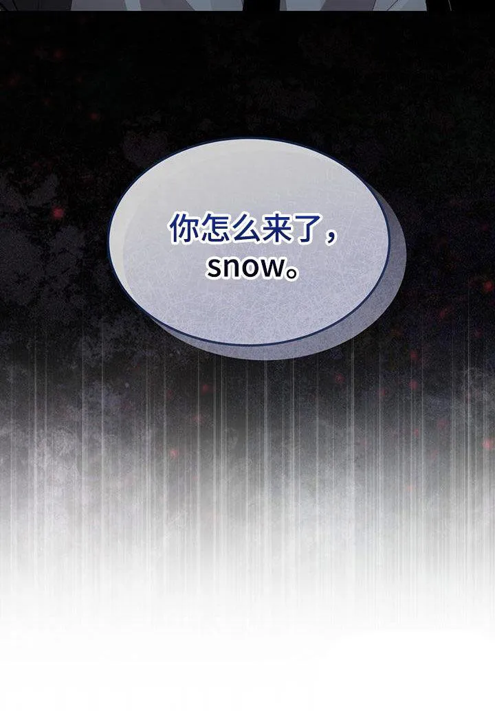 《背叛》第21话 第24页