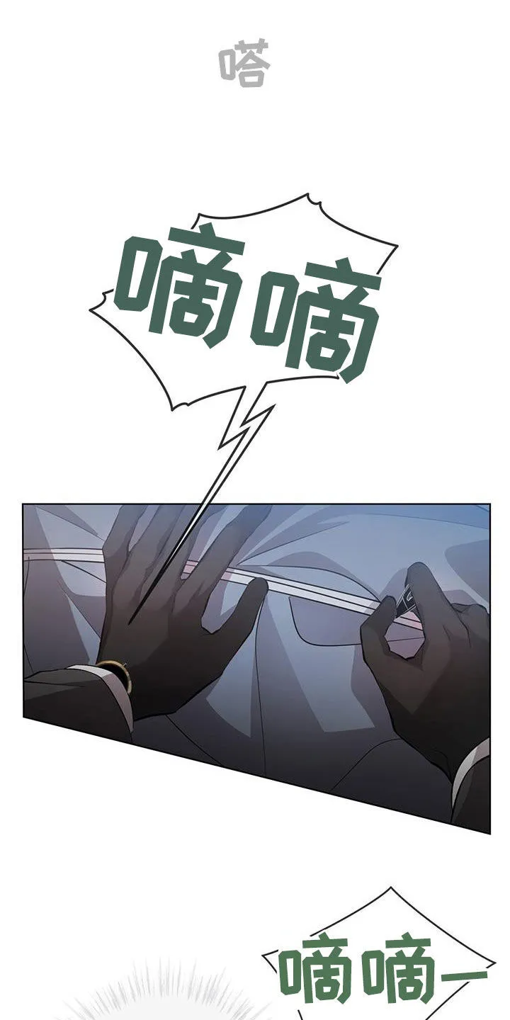 《背叛》第21话 第5页