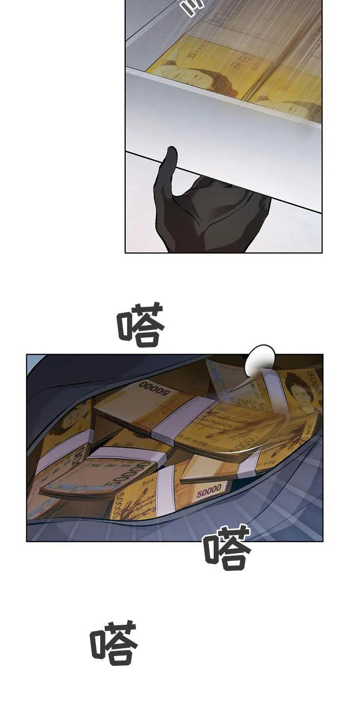 《背叛》第21话 第4页