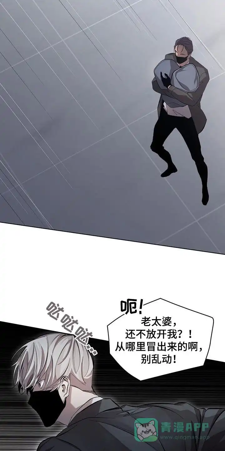 《背叛》第21话 第11页