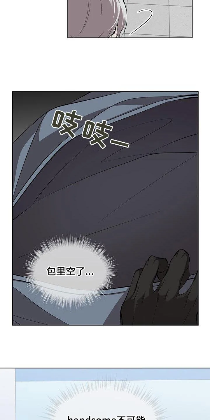 《背叛》第21话 第14页