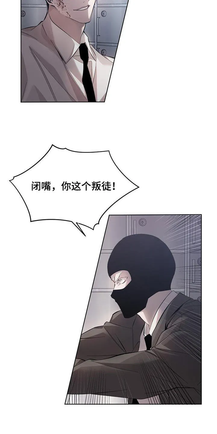 《背叛》第22话 第15页