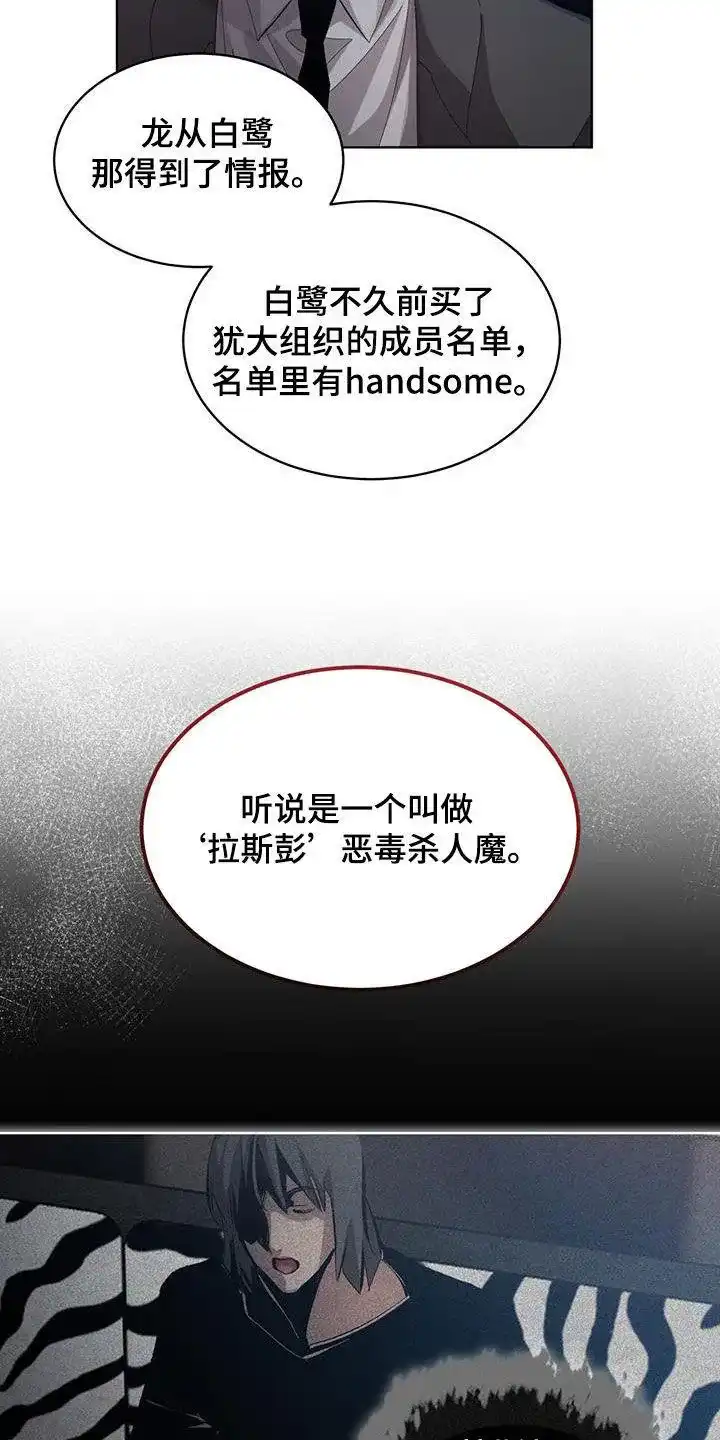 《背叛》第22话 第12页