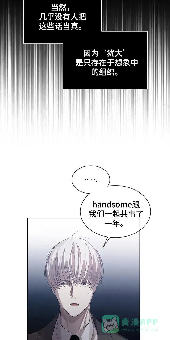 《背叛》第22话 第11页