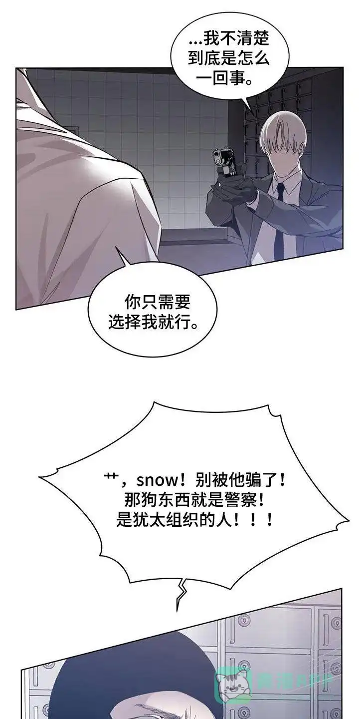 《背叛》第22话 第21页