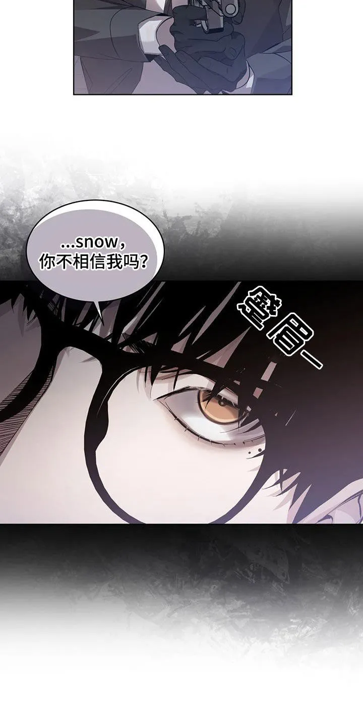 《背叛》第22话 第20页