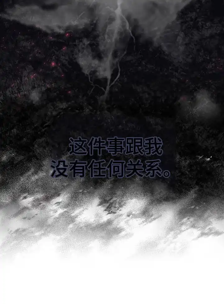 《背叛》第22话 第25页