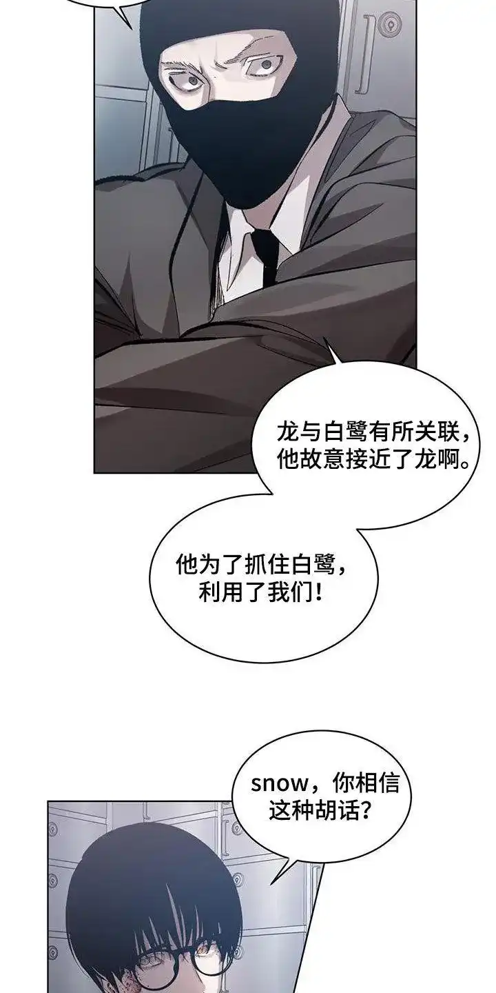 《背叛》第22话 第14页