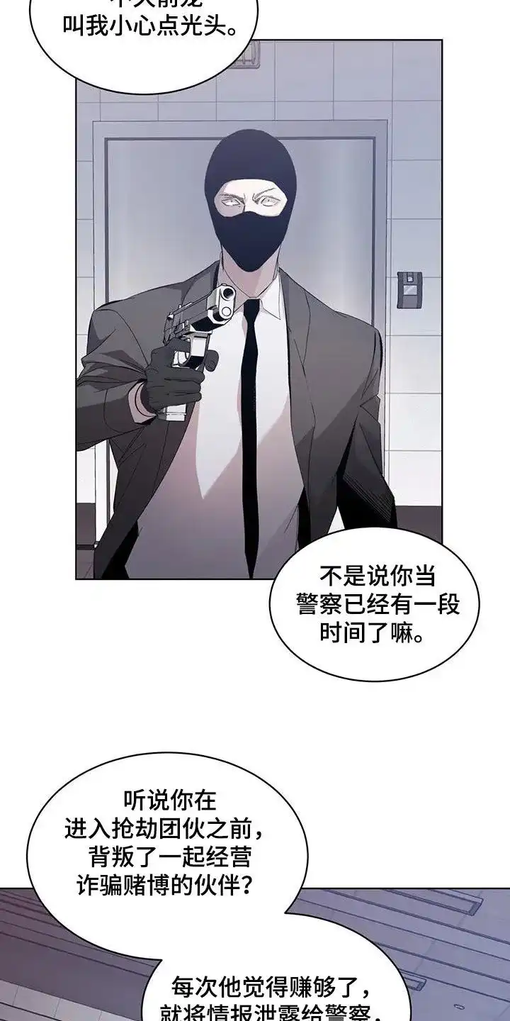 《背叛》第22话 第17页