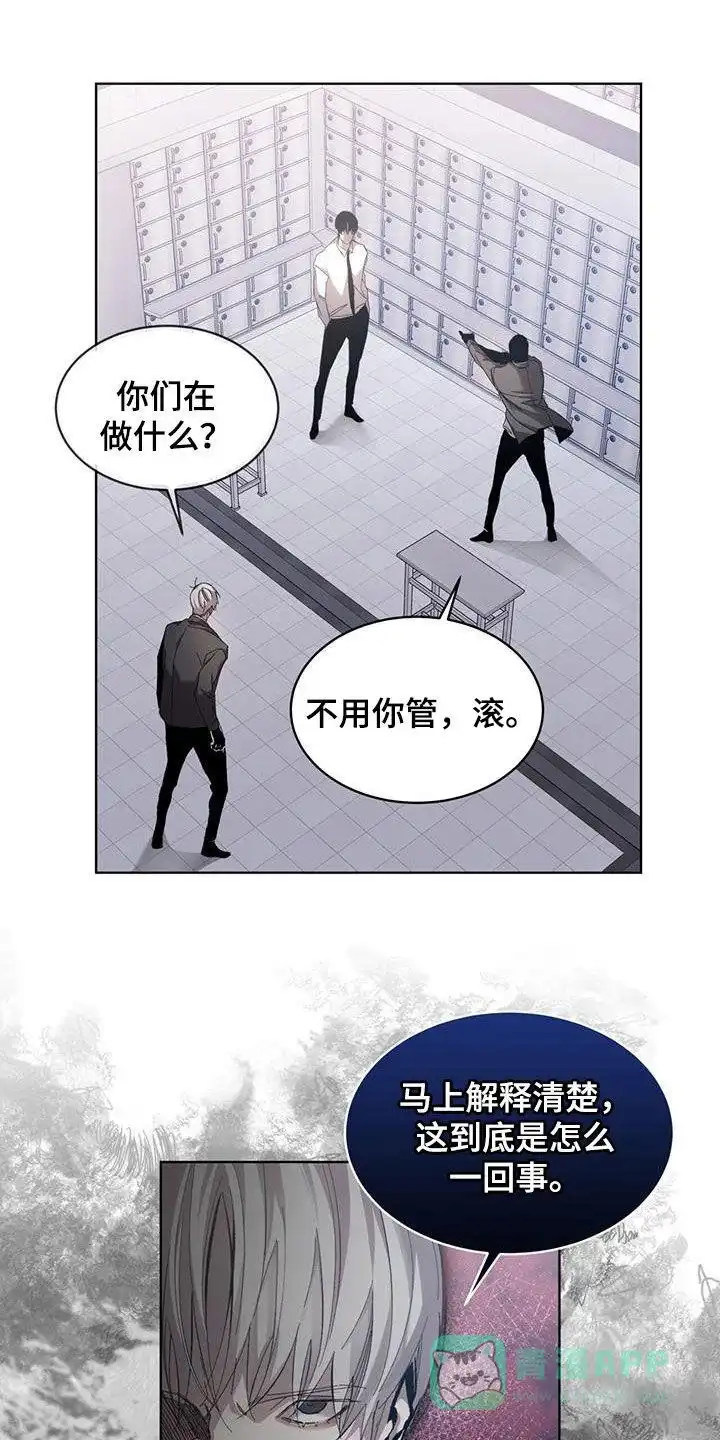 《背叛》第22话 第1页