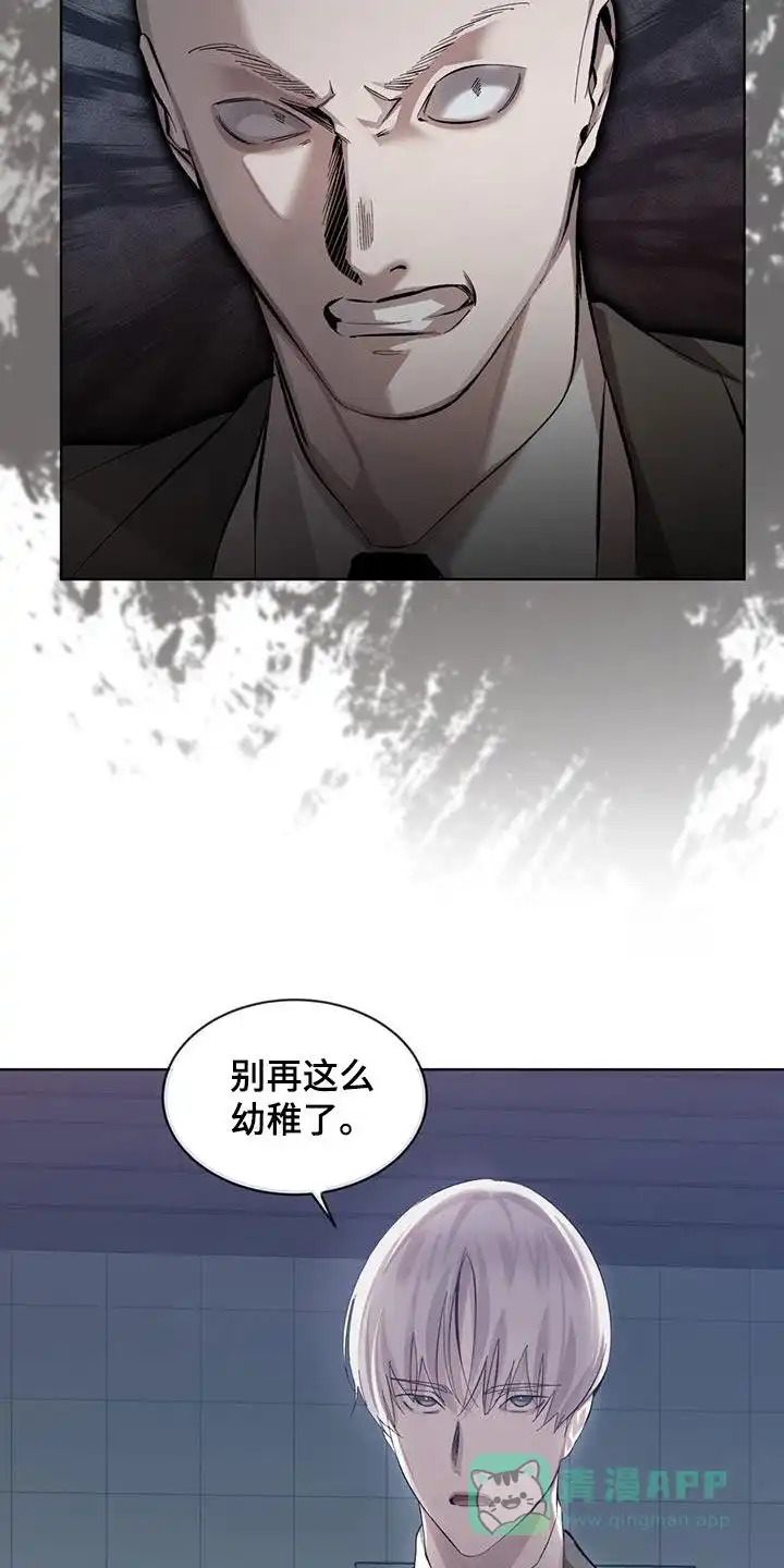 《背叛》第23话 第11页
