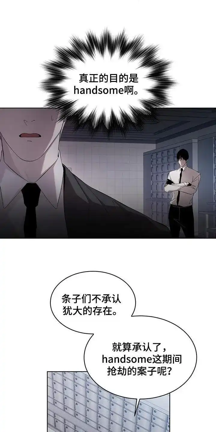 《背叛》第23话 第22页