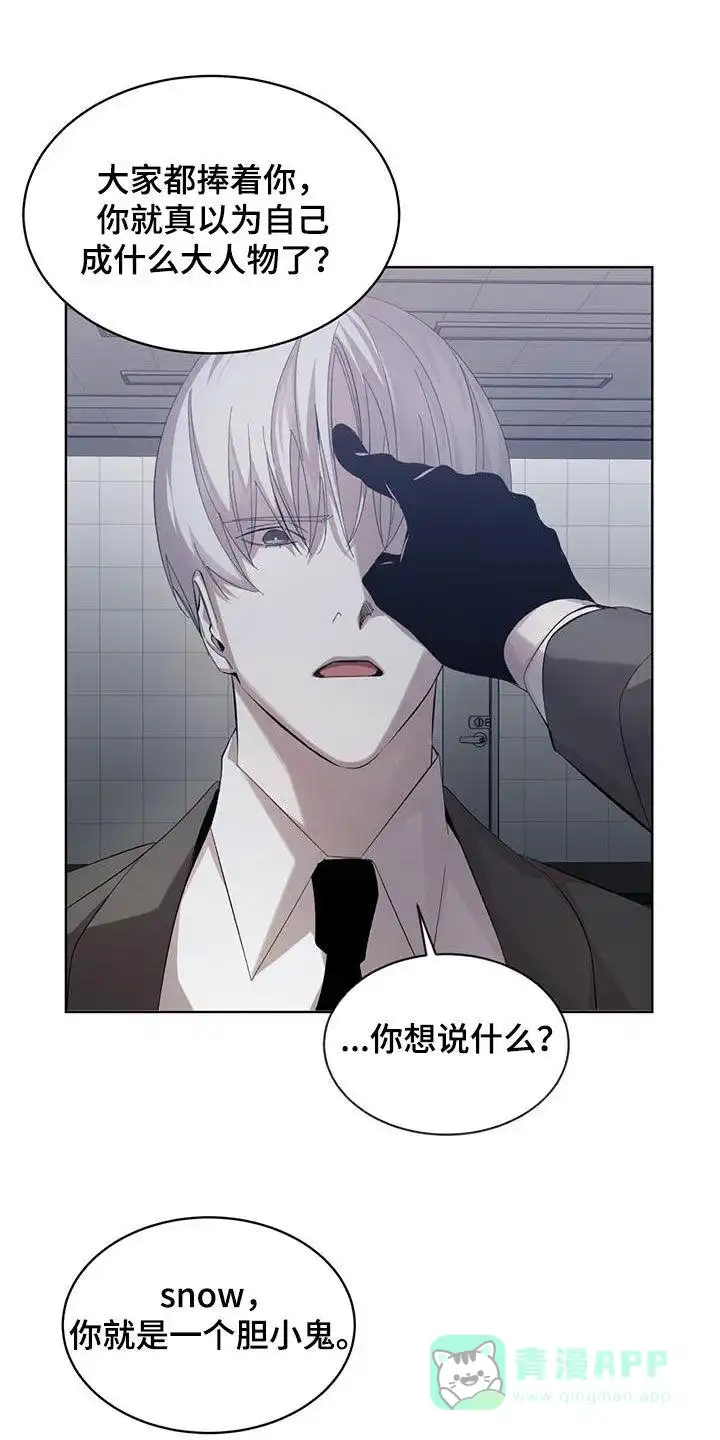 《背叛》第23话 第26页