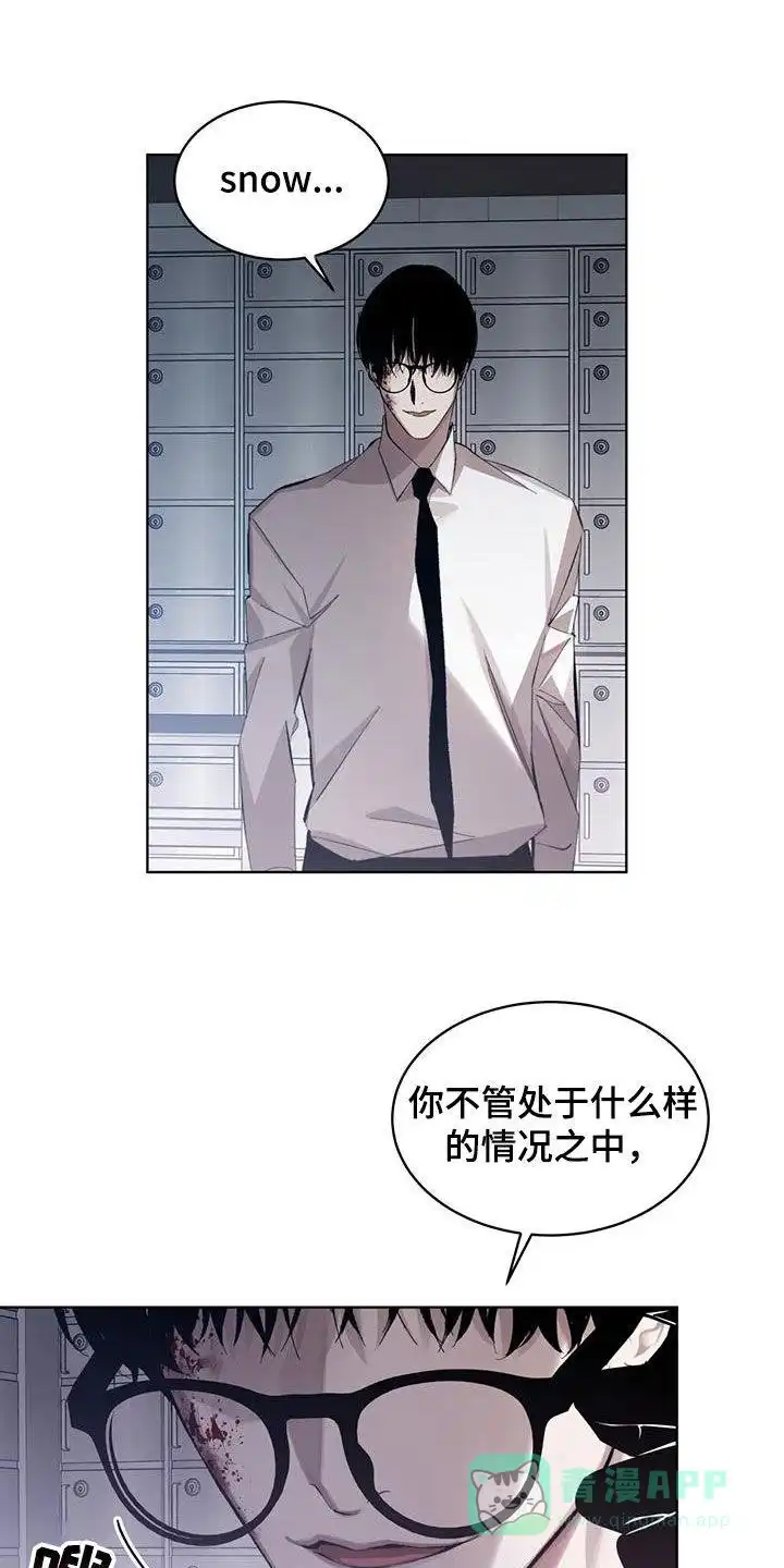 《背叛》第23话 第1页