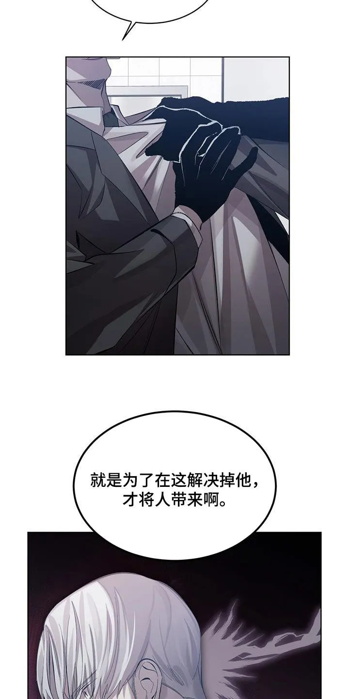 《背叛》第23话 第18页