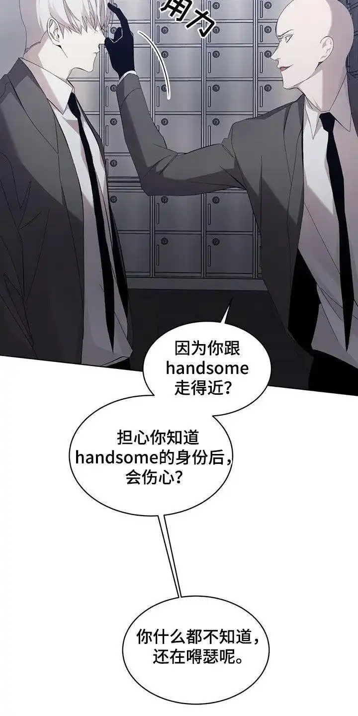 《背叛》第23话 第25页