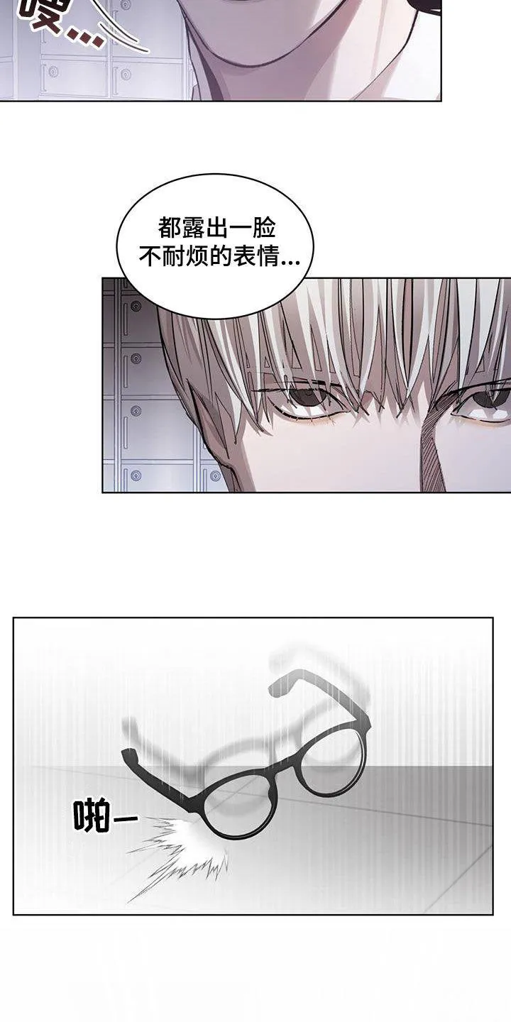 《背叛》第23话 第2页