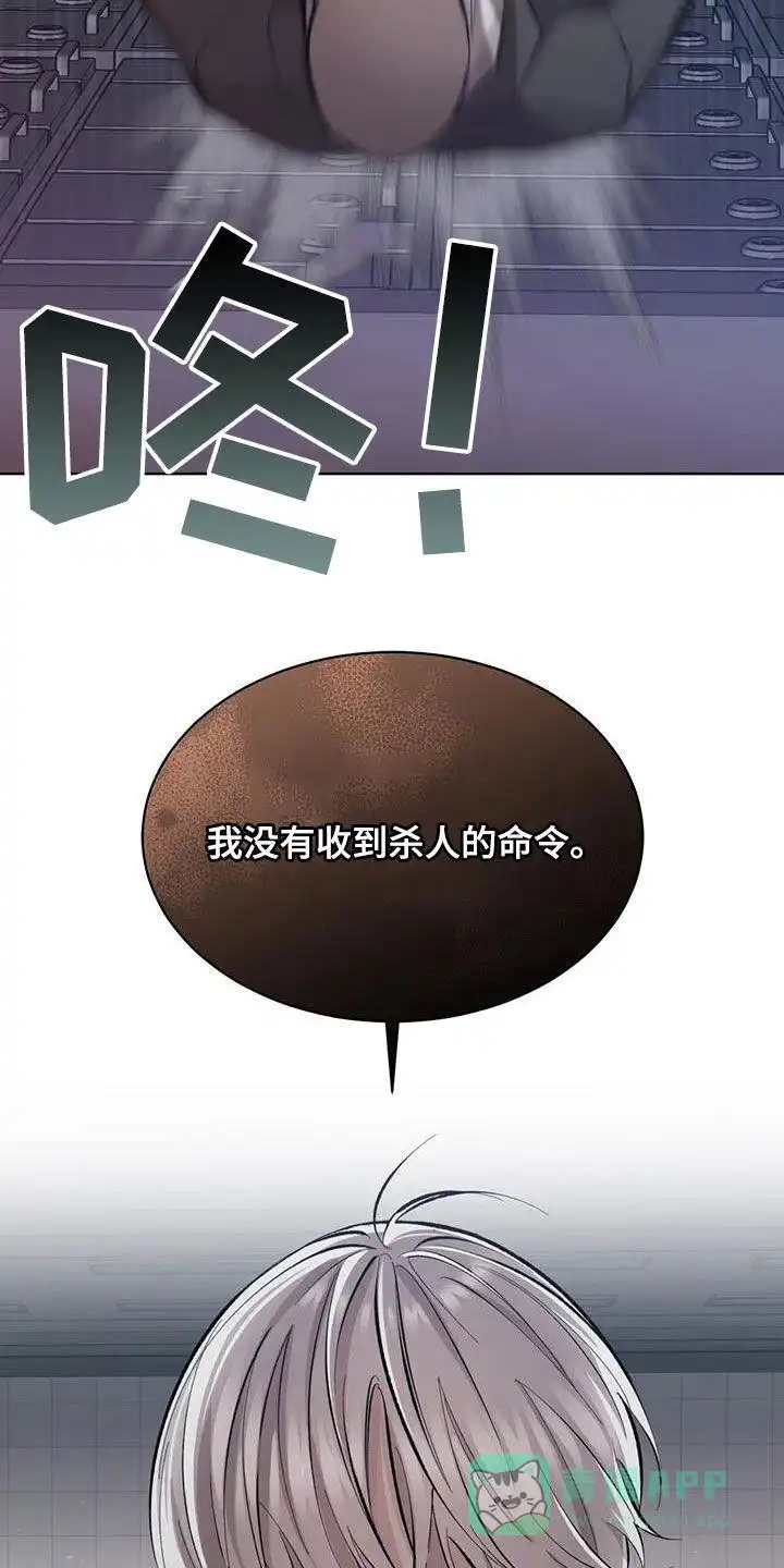 《背叛》第23话 第16页